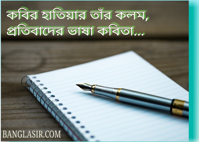 ক্রন্দনরতা জননীর পাশে 