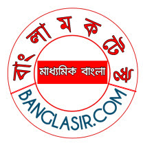 Madhyamik Bengali Mock TEst for best results