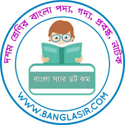 wbbse madhyamik bengali