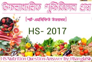  HS Nutrition Question 2016