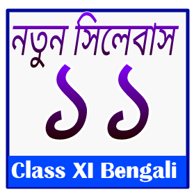 WBCHSE New Syllabus 2024- Class 11 Bengali